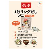 CJ ダシダ 1分リングだし 80g CJ ダシダ 1分リングだし 80g