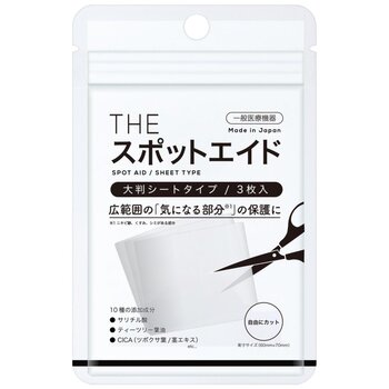 THE スポットエイド大判シートタイプ 3枚 THE スポットエイド大判シートタイプ 3枚