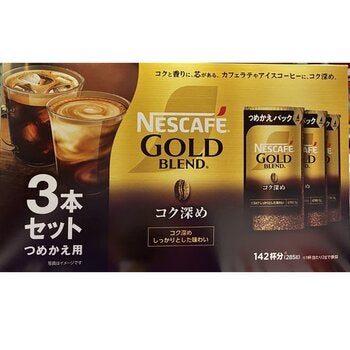 ネスレ ゴールドブレンド コク深め 3パック 285g ネスレ ゴールドブレンド コク深め 3パック 285g