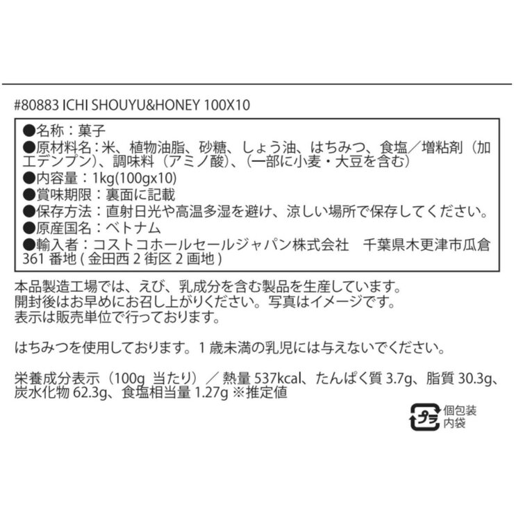 亀田製菓 ICHI はちみつ醤油揚げせん 100g x 10袋 亀田製菓 ICHI はちみつ醤油揚げせん 100g x 10袋