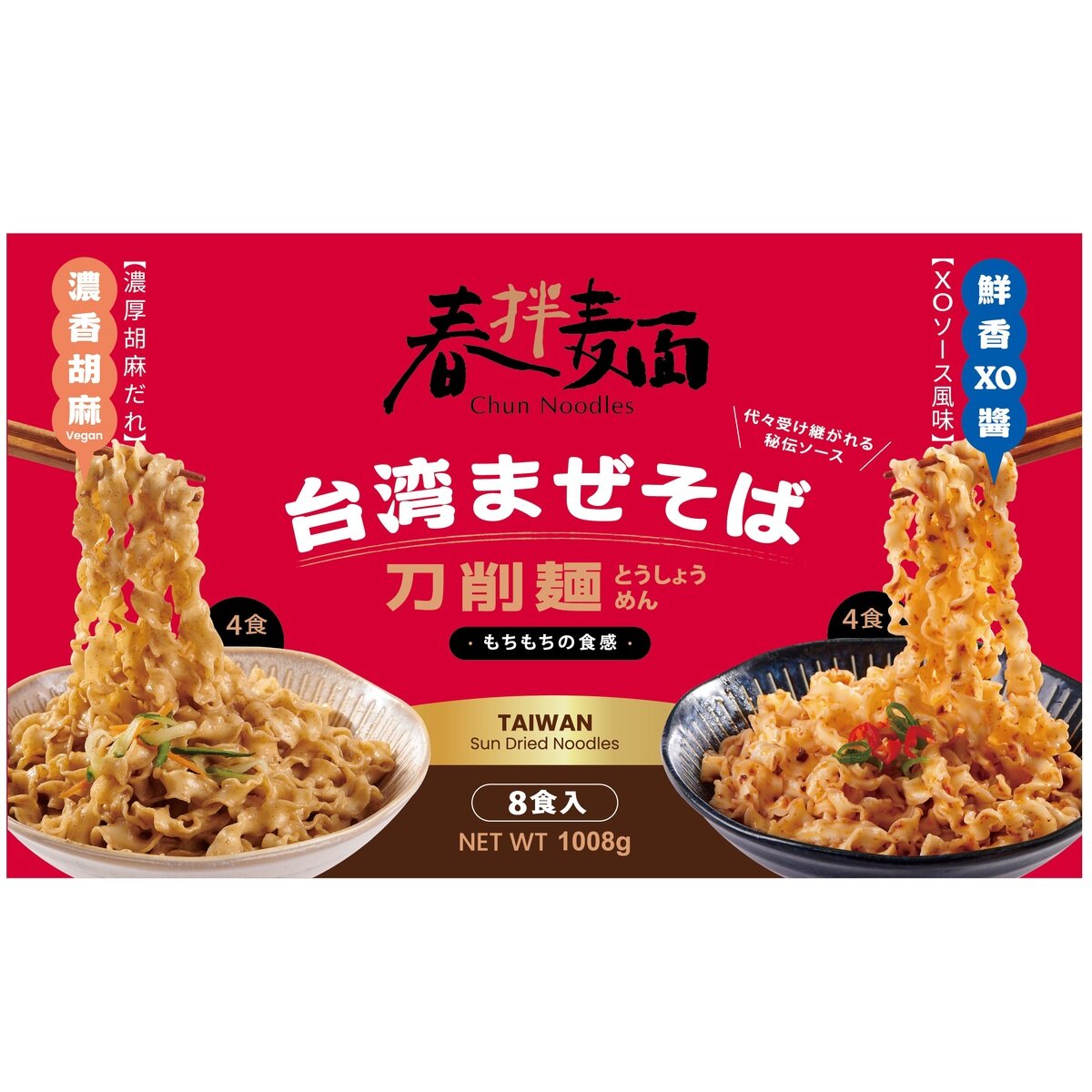 春拌麺 台湾まぜそば 刀削麺 8食入 春拌麺 台湾まぜそば 刀削麺 8食入