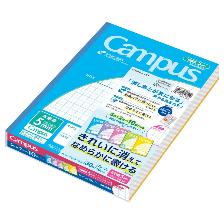 コクヨ キャンパス方眼ノート 10冊パック B5 5㎜方眼 コクヨ キャンパス方眼ノート 10冊パック B5 5㎜方眼