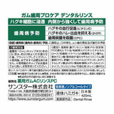 GUM (ガム) 歯周プロケアデンタルリンス420ml GUM (ガム) 歯周プロケアデンタルリンス420ml