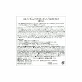 UIQ コラーゲンマスク 5枚 x 2 UIQ コラーゲンマスク 5枚 x 2