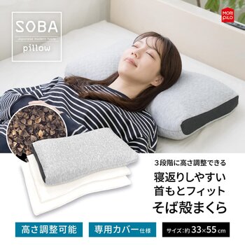 モリシタ 寝返りしやすい 首元フィット そば殻まくら モリシタ 寝返りしやすい 首元フィット そば殻まくら