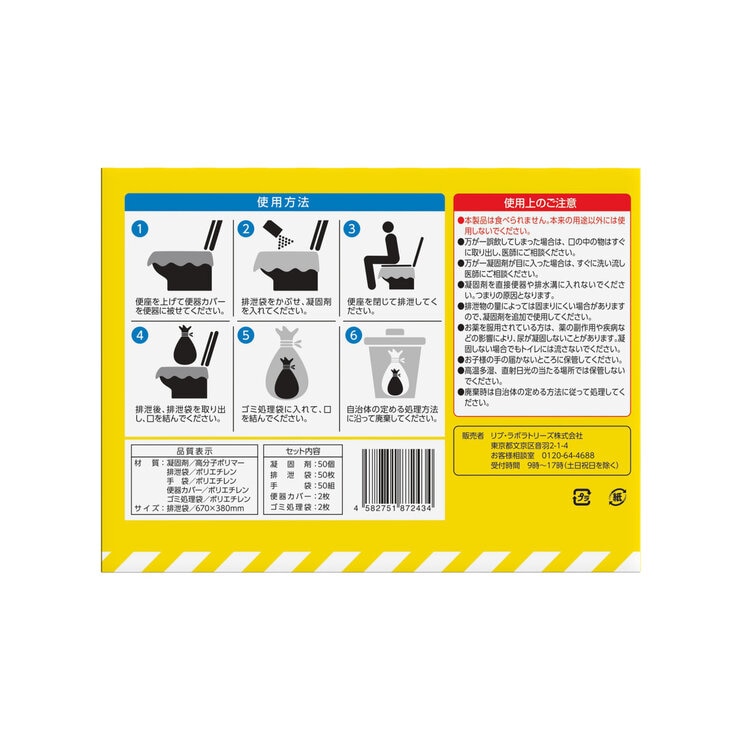 トイレスルー 非常用トイレバッグ 50回分 トイレスルー 非常用トイレバッグ 50回分