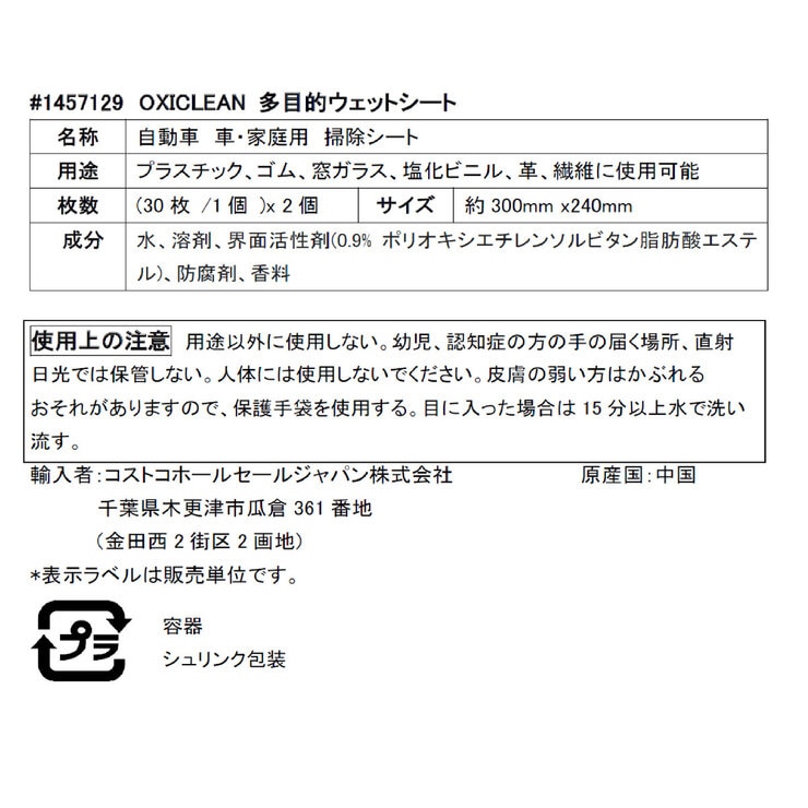 オキシクリーン ウェット クリーナーシート 30枚入 2本パック オキシクリーン ウェット クリーナーシート 30枚入 2本パック