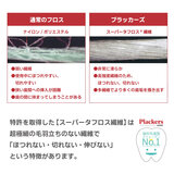 プラッカーズ デンタルフロス ダブルクリーンミント 150本 プラッカーズ デンタルフロス ダブルクリーンミント 150本