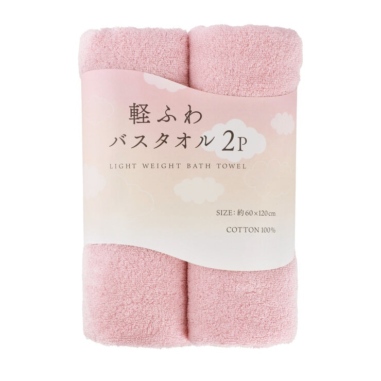 軽量ボリュームタオル 2枚組 約60cm x 120cm 軽量ボリュームタオル 2枚組 約60cm x 120cm