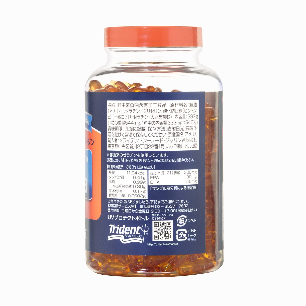 トライデント オメガ3 天然アラスカサーモンオイル 333mg 540粒 トライデント オメガ3 天然アラスカサーモンオイル 333mg 540粒