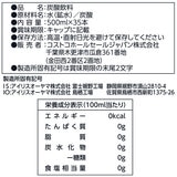 カークランドシグネチャー 強炭酸水 ラベルレス 500ml x 35本 カークランドシグネチャー 強炭酸水 ラベルレス 500ml x 35本