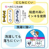 サクラ マイネーム ツイン 黒 10本 サクラ マイネーム ツイン 黒 10本