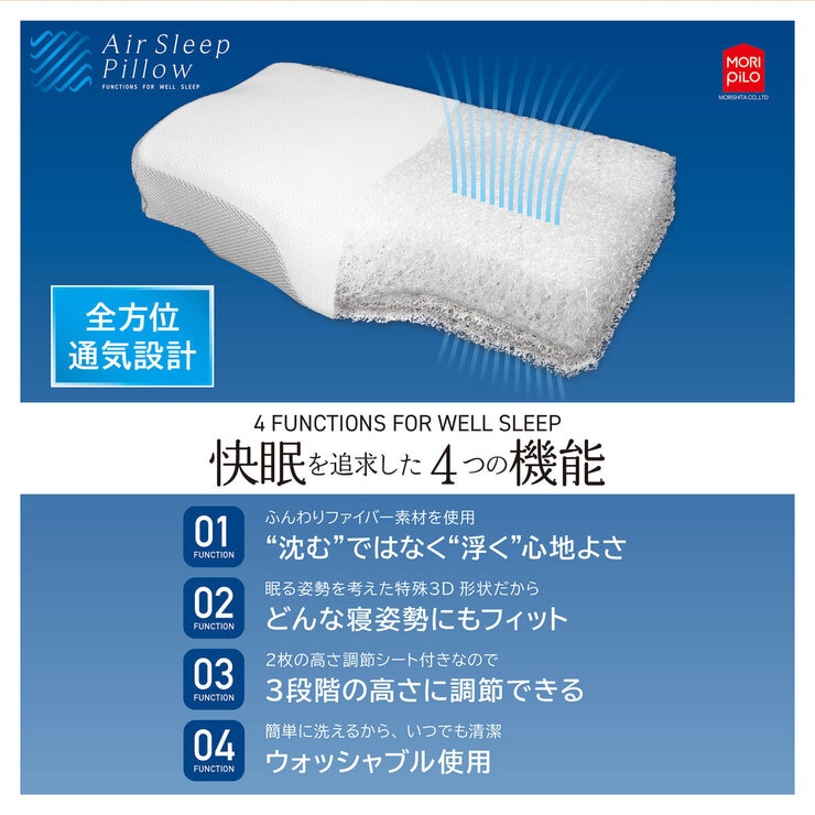 モリシタ 空気の上で眠るまくら 3D 30×50cm モリシタ 空気の上で眠るまくら 3D 30×50cm