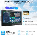 ATOTO X10 ディスプレイオーディオ カーナビ 10.1インチ 1DIN/2DIN X10G110E ATOTO X10 ディスプレイオーディオ カーナビ 10.1インチ 1DIN/2DIN X10G110E