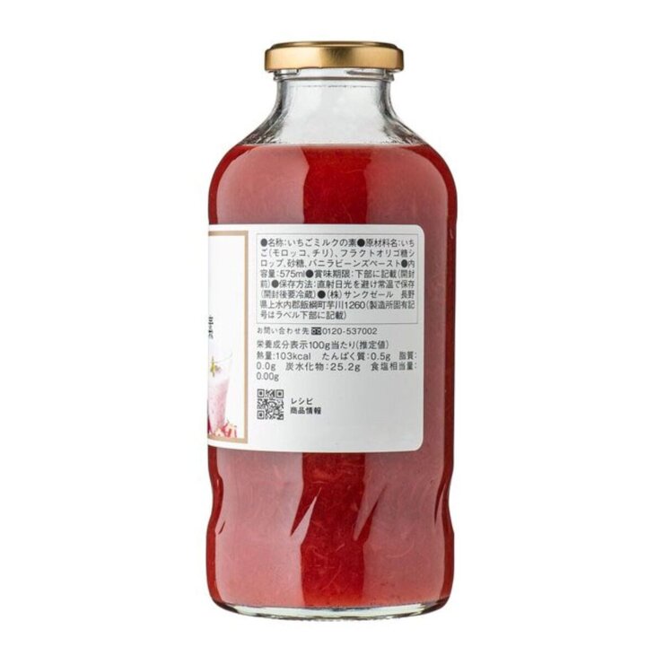 久世福商店 いちごミルクの素 575ml 久世福商店 いちごミルクの素 575ml