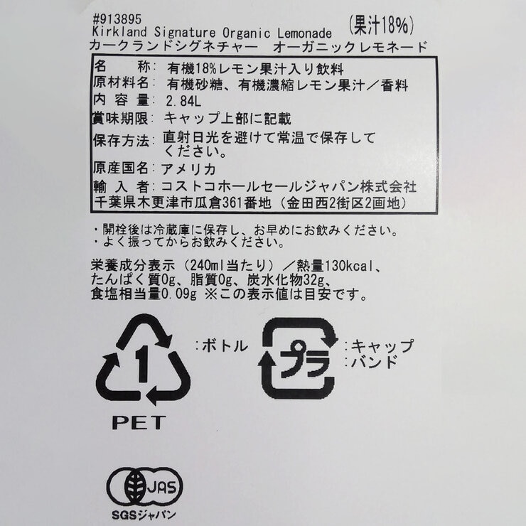 カークランドシグネチャー オーガニックレモネード 2840ml x 2 カークランドシグネチャー オーガニックレモネード 2840ml x 2