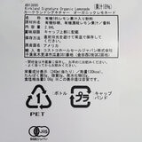 カークランドシグネチャー オーガニックレモネード 2840ml x 2 カークランドシグネチャー オーガニックレモネード 2840ml x 2