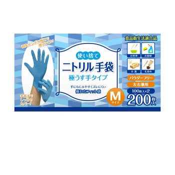 ニトリルグローブ Mサイズ 200枚 ニトリルグローブ Mサイズ 200枚