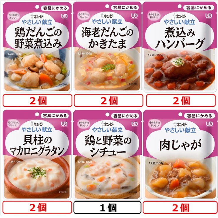 やさしい献立 容易にかめるセット 11食 やさしい献立 容易にかめるセット 11食