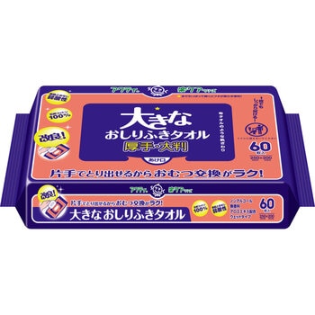 大きなおしりふきタオル 60枚 x 12個 大きなおしりふきタオル 60枚 x 12個