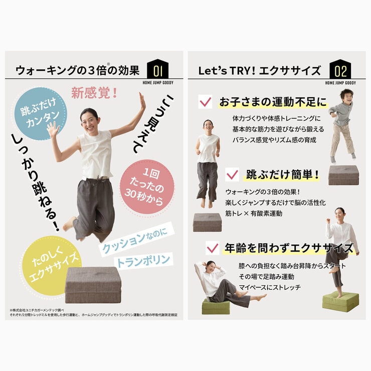 ホームジャンプ グッデイ ホームジャンプ グッデイ