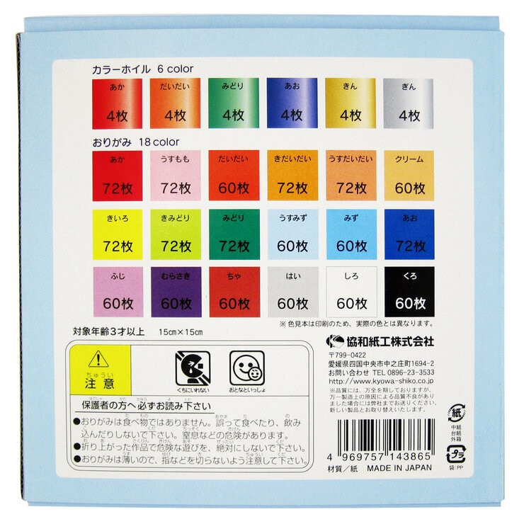 おりがみ 24色 300枚 x 4 セット おりがみ 24色 300枚 x 4 セット