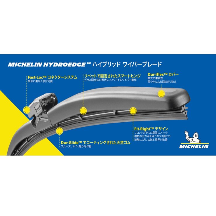 ミシュラン ハイドロエッジ ワイパーブレード 16インチ ミシュラン ハイドロエッジ ワイパーブレード 16インチ