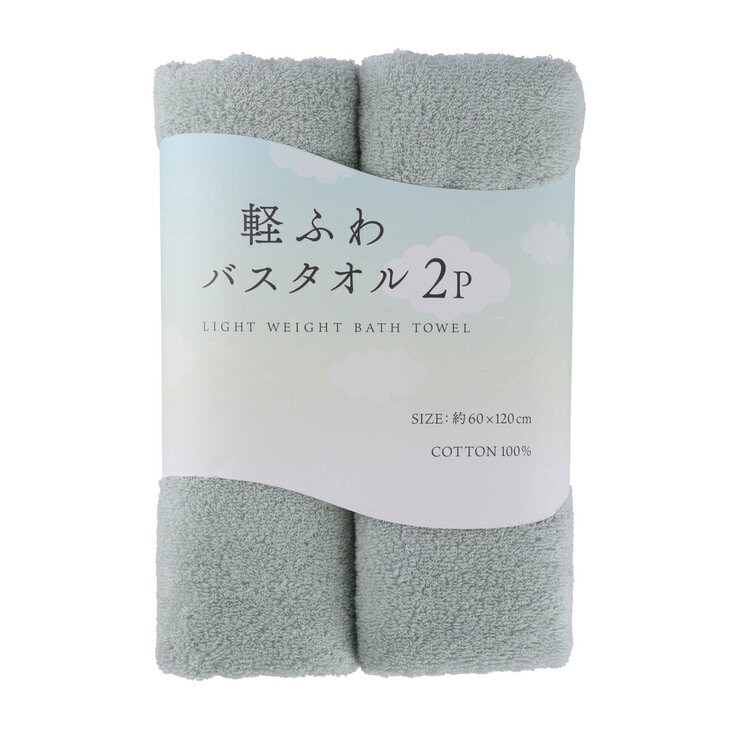 軽量ボリュームタオル 2枚組 約60cm x 120cm 軽量ボリュームタオル 2枚組 約60cm x 120cm