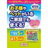 Earth Garden Kusakorori Liquid Herbicide 6L Earth Garden Kusakorori Liquid Herbicide 6L