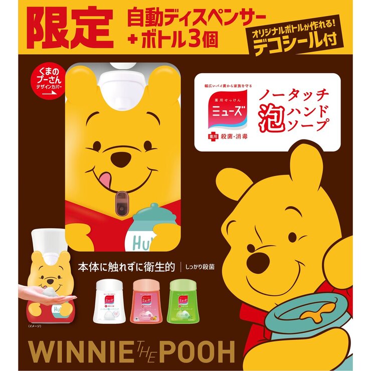 ミューズ ノータッチ泡ハンドソープ くまのプーさんデザインディスペンサー+詰替えボトル 250ml x 3個 ミューズ ノータッチ泡ハンドソープ くまのプーさんデザインディスペンサー+詰替えボトル 250ml x 3個