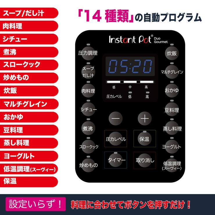 インスタントポット 電気圧力鍋 DUO GOURMET ISP1011 インスタントポット 電気圧力鍋 DUO GOURMET ISP1011