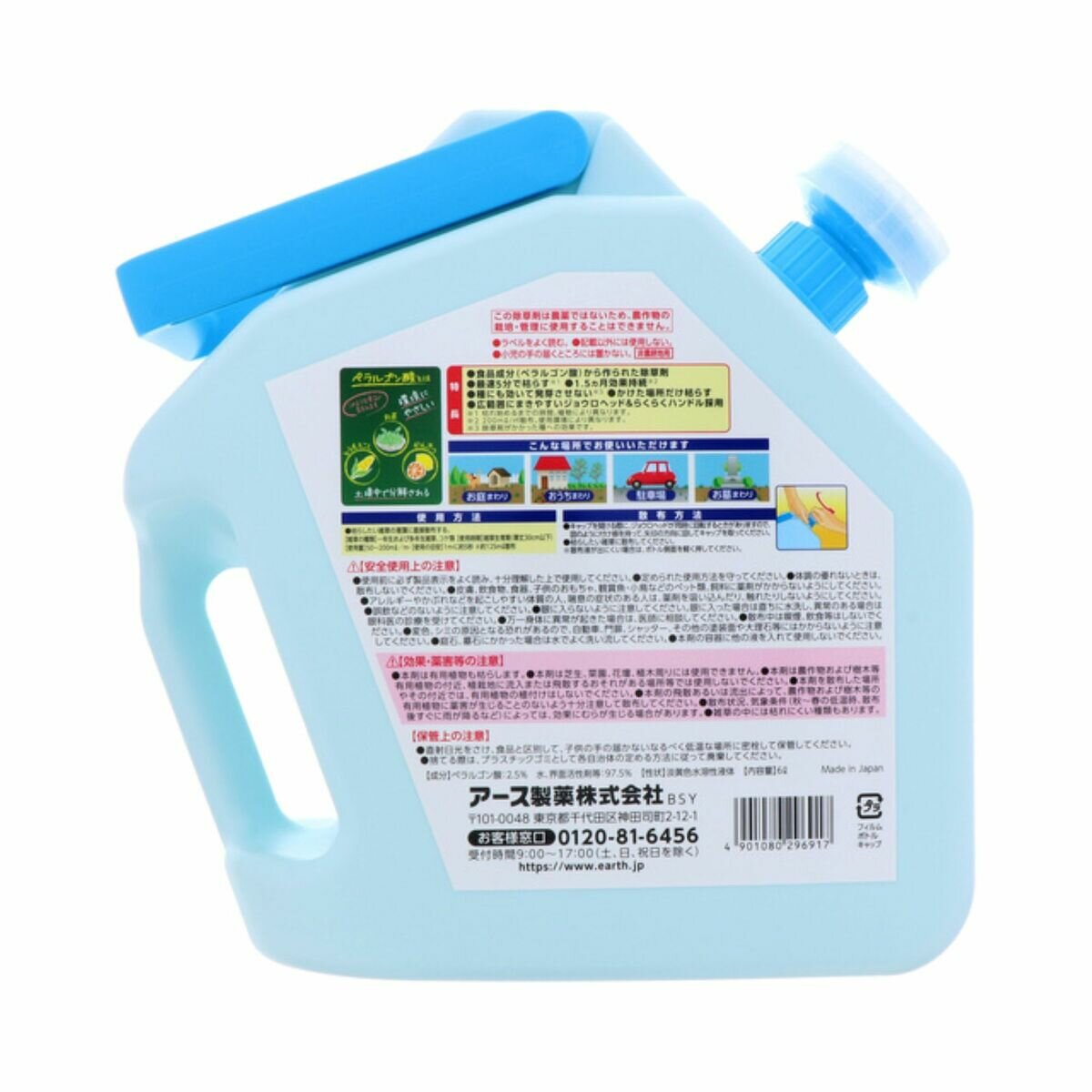 Earth Garden Kusakorori Liquid Herbicide 6L Earth Garden Kusakorori Liquid Herbicide 6L