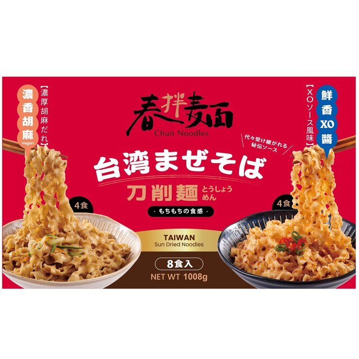 春拌麺 台湾まぜそば 刀削麺 8食入 春拌麺 台湾まぜそば 刀削麺 8食入