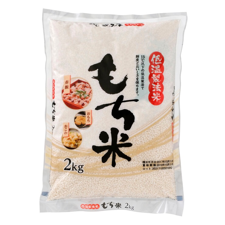 低温製法米 国産もち米 2kg 低温製法米 国産もち米 2kg