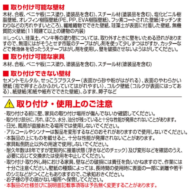 不動王 家具転倒防止器具 4個 L型固定式 不動王 家具転倒防止器具 4個 L型固定式