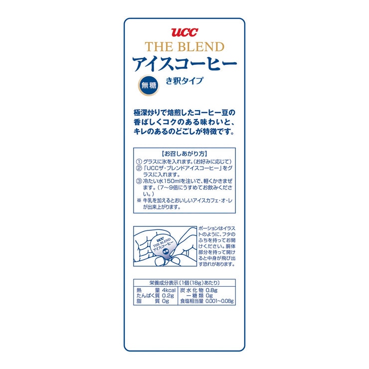 UCC ブレンドアイスコーヒー 無糖 50個入り UCC ブレンドアイスコーヒー 無糖 50個入り