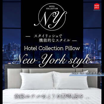 モリシタ ホテルスタイル ピロー ライト モリシタ ホテルスタイル ピロー ライト