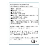 カークランドシグネチャードライマンゴー無糖 1.13kg カークランドシグネチャードライマンゴー無糖 1.13kg