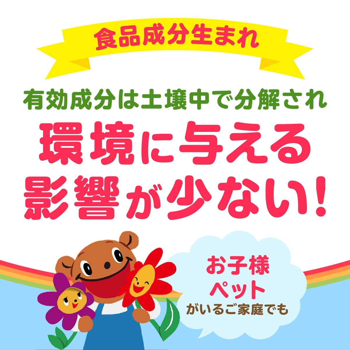 Earth Garden Kusakorori Liquid Herbicide 6L Earth Garden Kusakorori Liquid Herbicide 6L