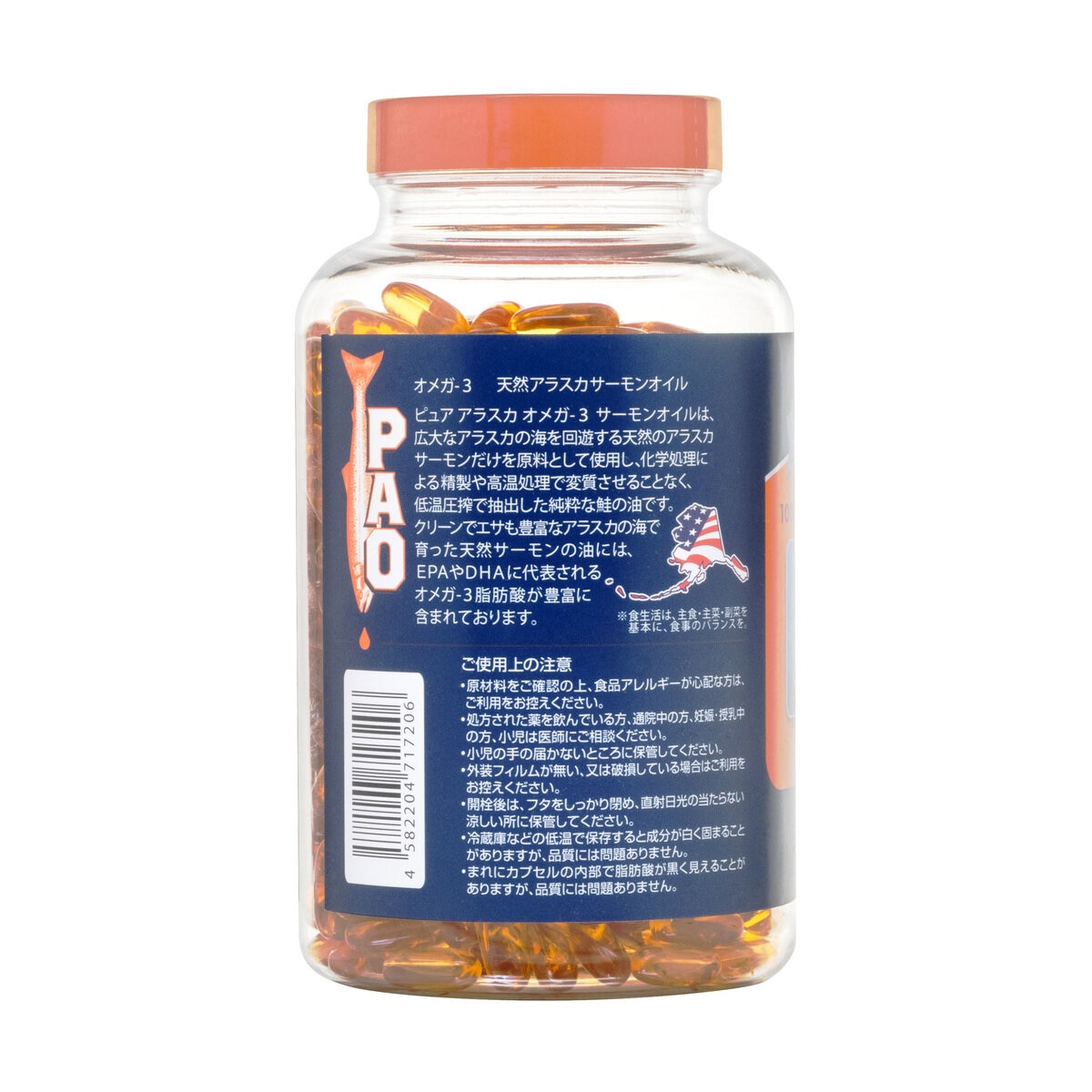 トライデント オメガ3 天然アラスカサーモンオイル 333mg 540粒 トライデント オメガ3 天然アラスカサーモンオイル 333mg 540粒