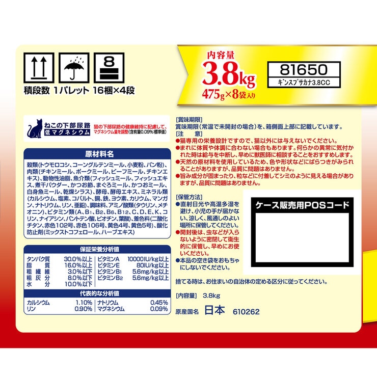 銀のスプーン 3.8kg (475g x 8袋) 愛猫用 銀のスプーン 3.8kg (475g x 8袋) 愛猫用