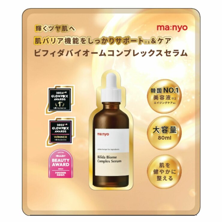 manyo ビフィダ バイオーム コンプレックス セラム 80mL manyo ビフィダ バイオーム コンプレックス セラム 80mL