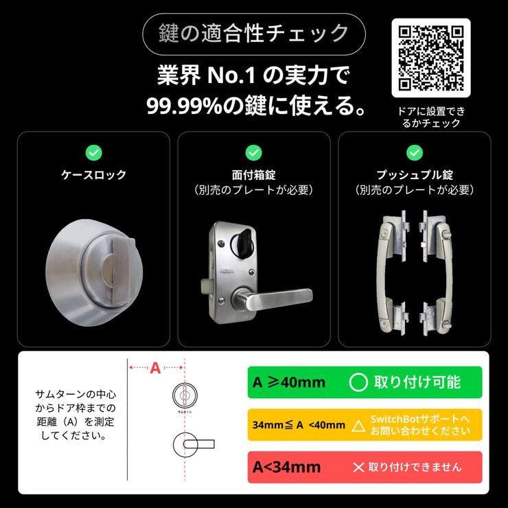 スイッチボットロックUltra&顔認証パッドProセット W5600000B/S-W7300502 スイッチボットロックUltra&顔認証パッドProセット W5600000B/S-W7300502