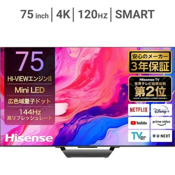 ハイセンス 75インチ MiniLED×量子ドット 4K液晶テレビ 75U8N ハイセンス 75インチ MiniLED×量子ドット 4K液晶テレビ 75U8N