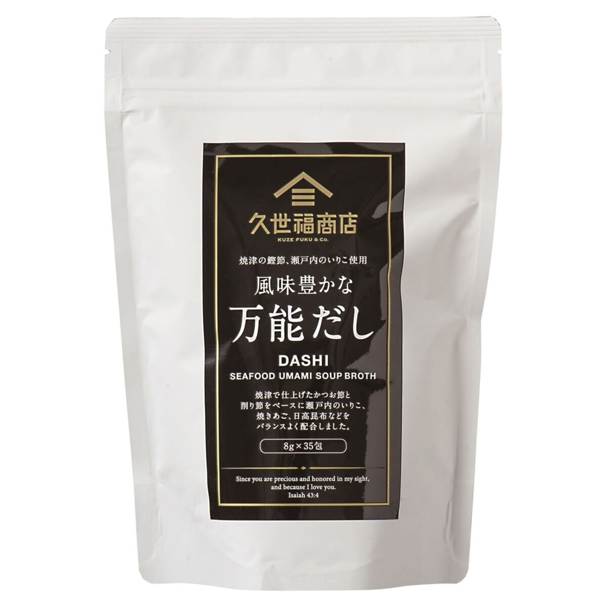 久世福商店 風味豊かな万能だし 8g x 35袋 久世福商店 風味豊かな万能だし 8g x 35袋