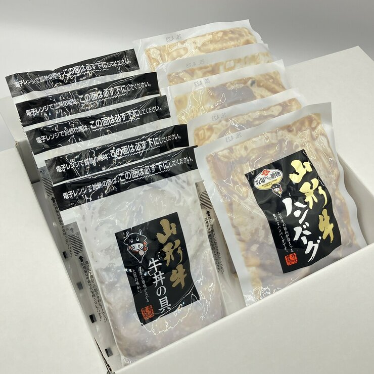 【冷凍】山形牛 牛丼・ハンバーグセット 10食 【冷凍】山形牛 牛丼・ハンバーグセット 10食