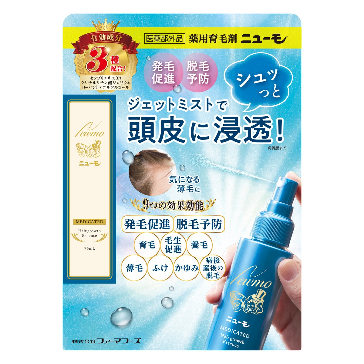 薬用育毛剤ニューモ 75ml 薬用育毛剤ニューモ 75ml