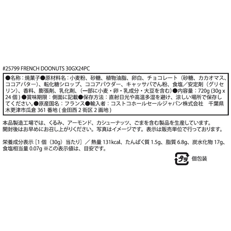 サンミッシェル フレンチドーナツ 30g×24pack 720g サンミッシェル フレンチドーナツ 30g×24pack 720g