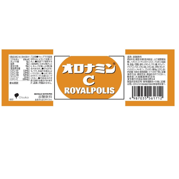 オロナミンC ロイヤルポリス 120ml x 30本入 オロナミンC ロイヤルポリス 120ml x 30本入