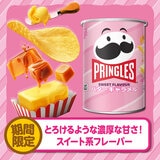 プリングルズ バターキャラメル 48g x 12缶 プリングルズ バターキャラメル 48g x 12缶